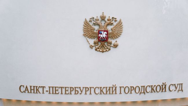Новое здание Санкт-Петербургского городского суда Новое здание Санкт-Петербургского городского суда