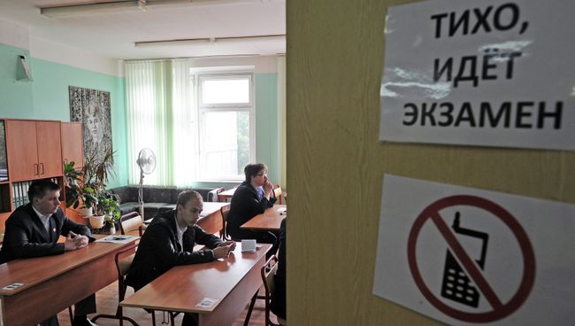 Сдача Единого государственного экзамена. Архив Сдача Единого государственного экзамена. Архив