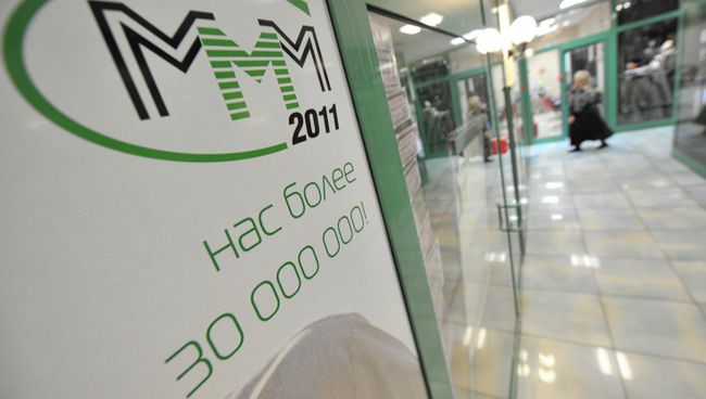 Офис МММ 2011 у станции метро Речной вокзал в Москве