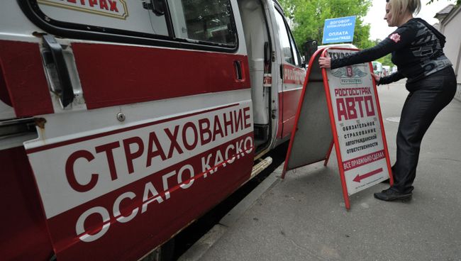 Пункты страхования автомобилей в Москве. Архивное фото