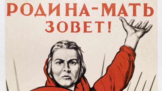 Плакат времен Великой Отечественной войны. Архив Плакат времен Великой Отечественной войны. Архив
