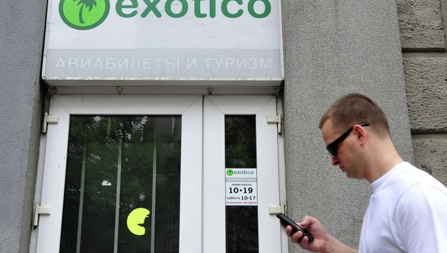 Офис туроператора Вокруг света