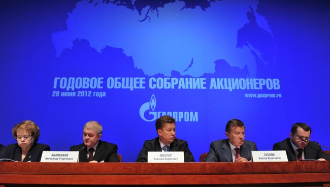 Годовое собрание акционеров ОАО Газпром