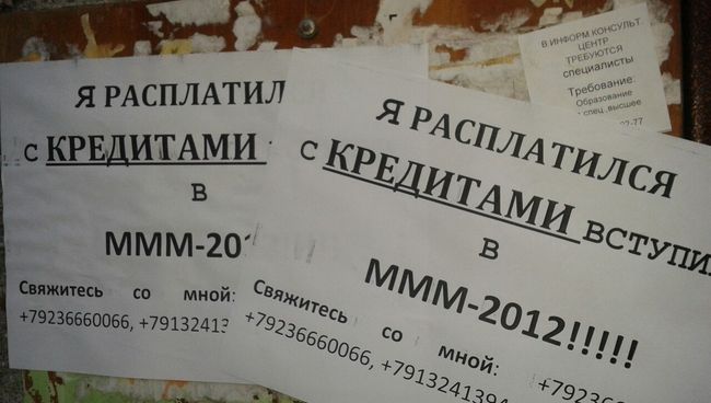 МММ на Алтае