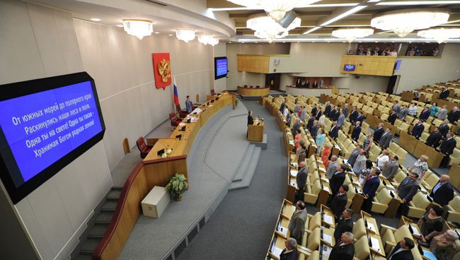 Заседание Госдумы. Архив