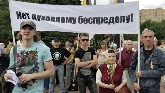 Митинг в защиту Русской православной церкви Митинг в защиту Русской православной церкви