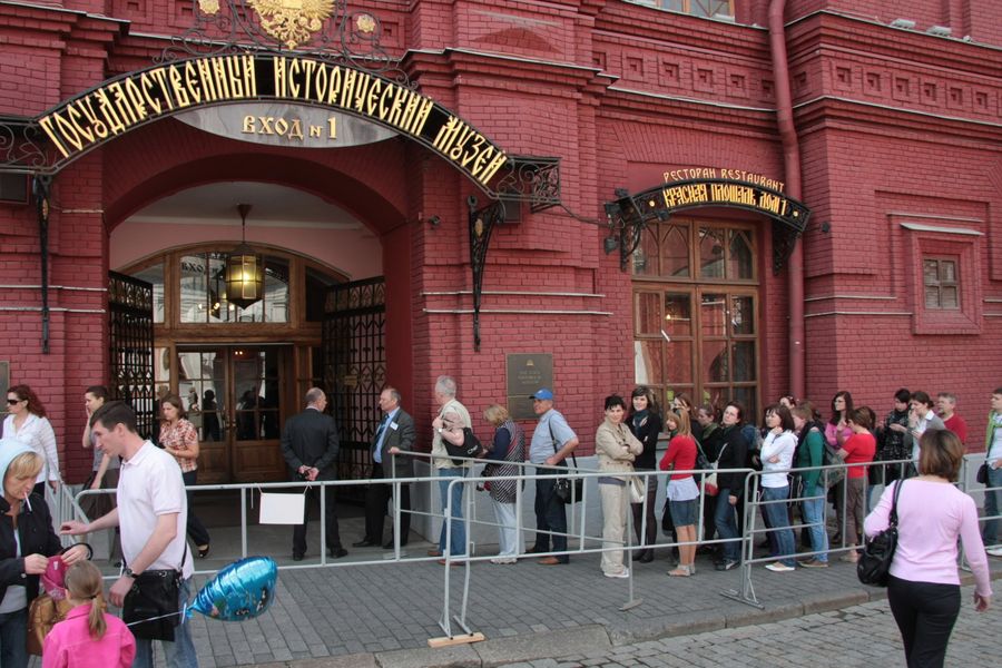 Государственный исторический музей Государственный исторический музей