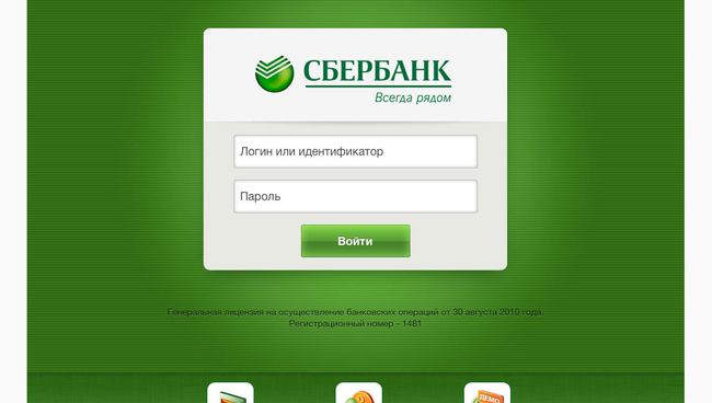 Сбербанк Онл@йн. Архивное фото Сбербанк Онл@йн. Архивное фото