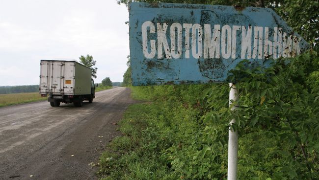 Вспышка сибирской язвы в Алтайском крае