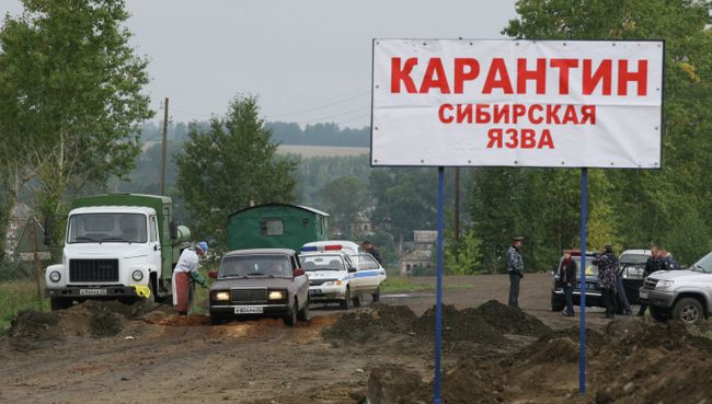Карантин. Архивное фото Карантин. Архивное фото