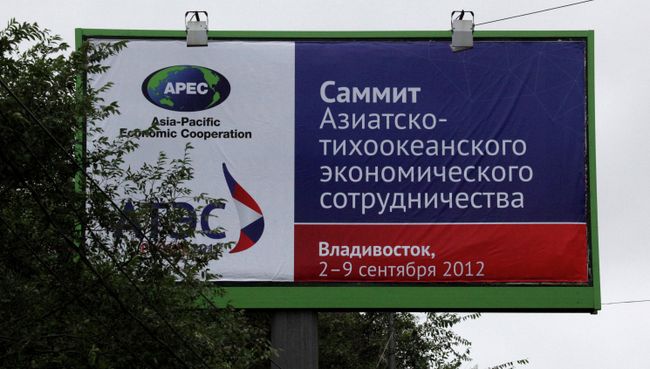 Баннеры, посвященные саммиту АТЭС, на улицах Владивостока. Архив Баннеры, посвященные саммиту АТЭС, на улицах Владивостока. Архив