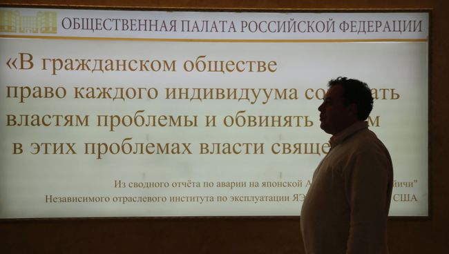 Голодовка Александра Брода в фойе Общественной палаты Голодовка Александра Брода в фойе Общественной палаты