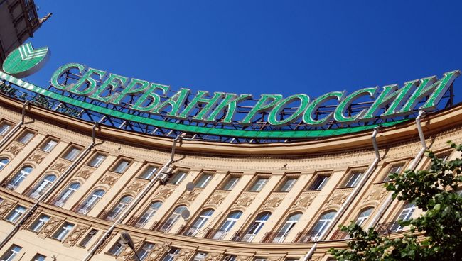 Логотип Сбербанка России