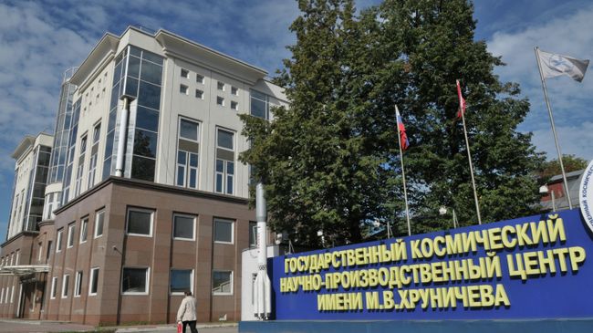 Космический Центр имени Хруничева