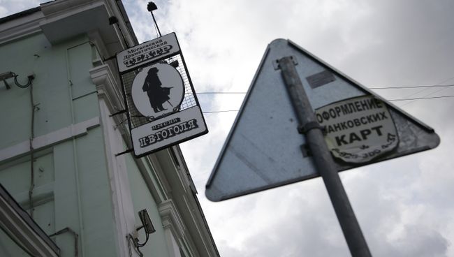 Конфликт в театре имени Гоголя в Москве