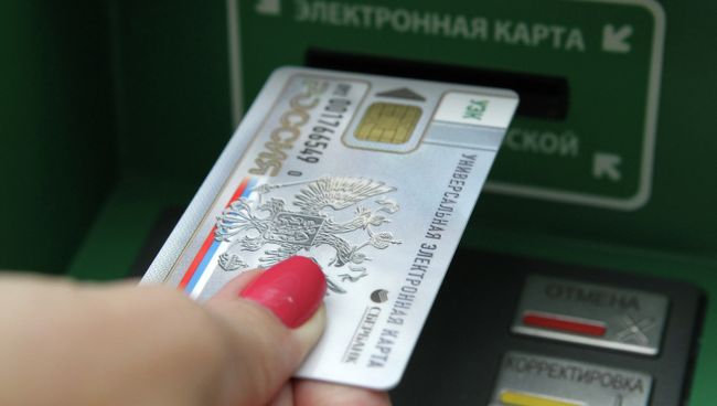 Универсальная электронная карта