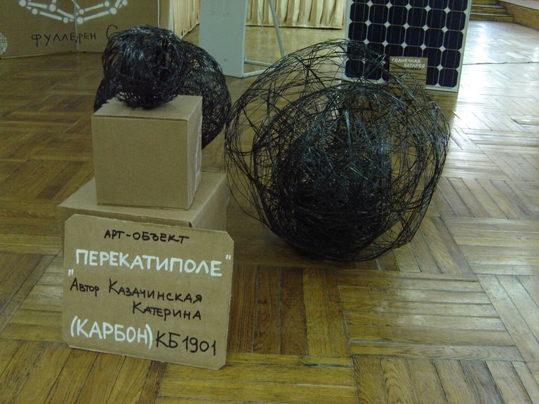 Белгород выставка нанотехнологии студенты Белгород выставка нанотехнологии студенты