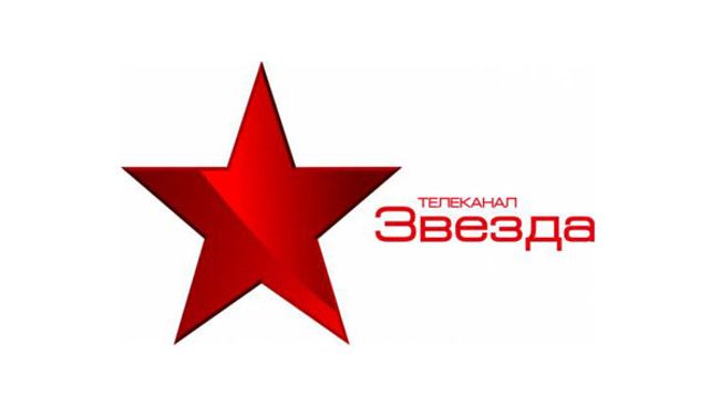 Логотип телеканала Звезда Логотип телеканала Звезда