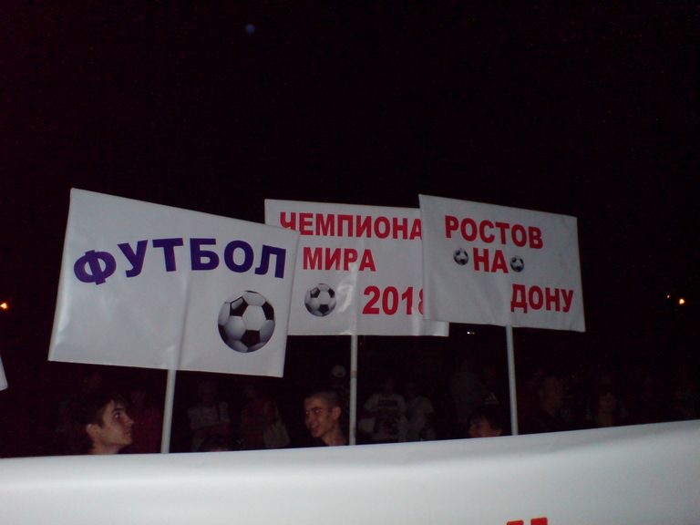 ЧМ-2018: тысячи ростовчан поболели за город ЧМ-2018: тысячи ростовчан поболели за город