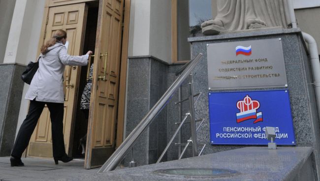 Здание Пенсионного фонда Российской Федерации в Москве Здание Пенсионного фонда Российской Федерации в Москве