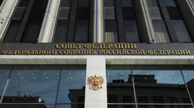 Здание Совета Федерации РФ. Архивное фото