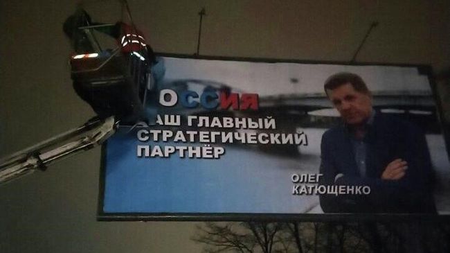 Работники коммунальных служб во время демонтажа в Киеве рекламного плаката с надписью Россия - наш главный стратегический партнер Работники коммунальных служб во время демонтажа в Киеве рекламного плаката с надписью Россия - наш главный стратегический партнер