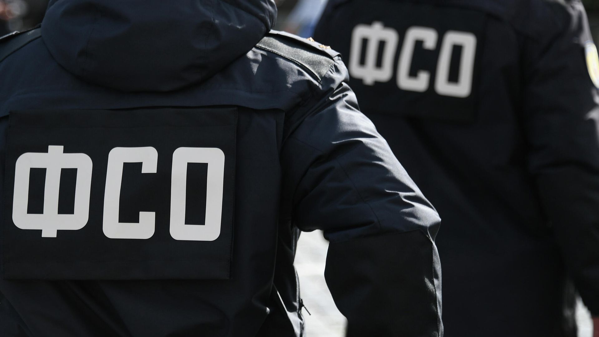  Сотрудники Федеральной службы охраны - РИА Новости, 1920, 18.09.2020