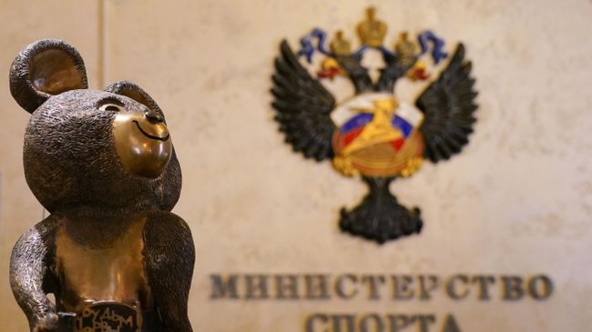 Минспорт РФ Минспорт РФ