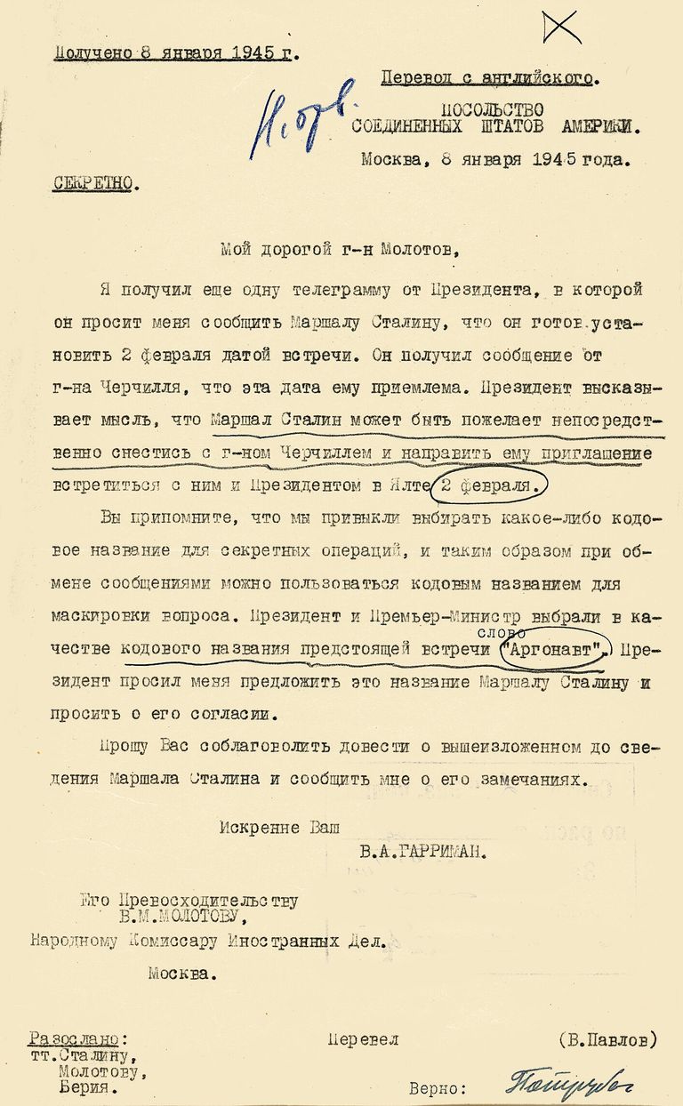 Письмо посла США в СССР А.Гарримана наркому иностранных дел СССР В.М.Молотову с предложением И.В.Сталину обозначить предстоящую встречу лидеров трех союзных держав – СССР, США и Великобритании в Ялте кодовым названием Аргонавт Письмо посла США в СССР А.Гарримана наркому иностранных дел СССР В.М.Молотову с предложением И.В.Сталину обозначить предстоящую встречу лидеров трех союзных держав – СССР, США и Великобритании в Ялте кодовым названием Аргонавт