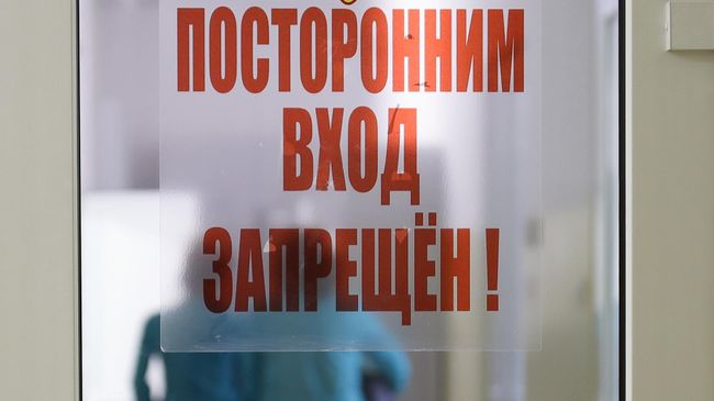 Карантин в больнице Карантин в больнице