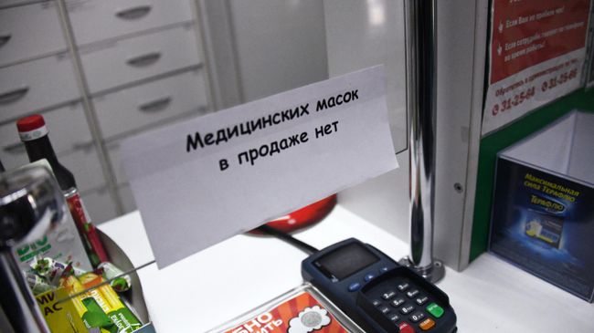 Объявление об отсутствии в продаже медицинских масок в аптеке Объявление об отсутствии в продаже медицинских масок в аптеке