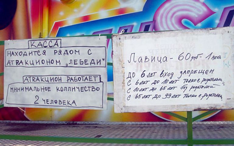 Фото Ирины Кедровской Фото Ирины Кедровской