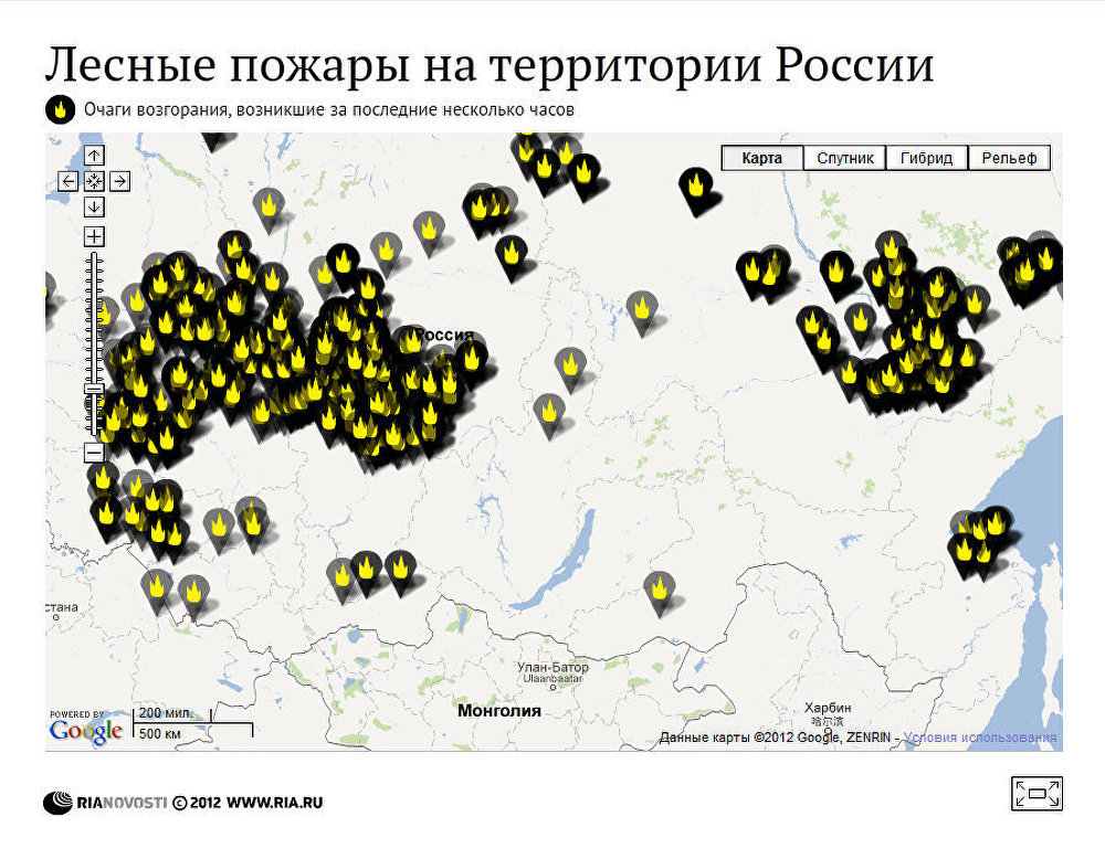 Лесные пожары на территории России Лесные пожары на территории России