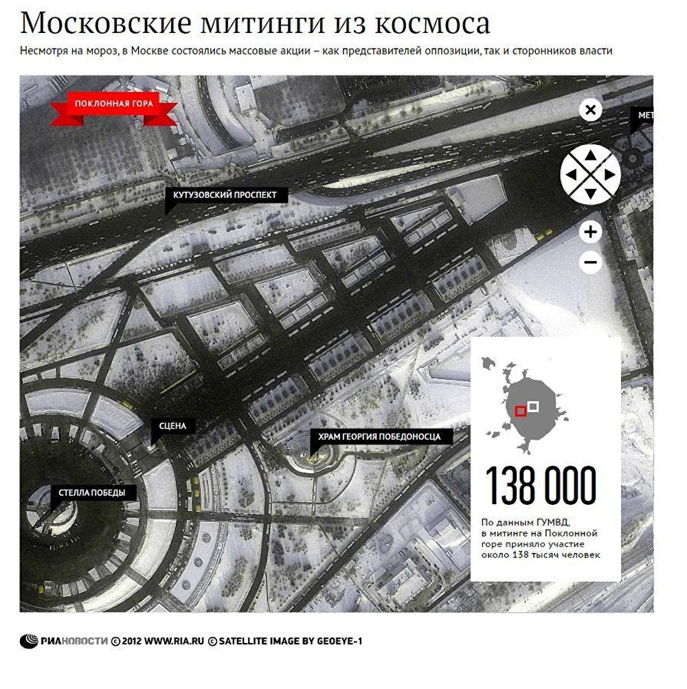 Московские митинги из космоса Московские митинги из космоса