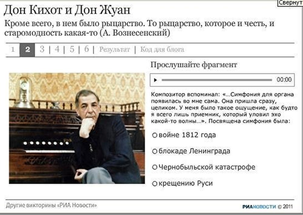Таривердиев. Аудиовикторина Таривердиев. Аудиовикторина
