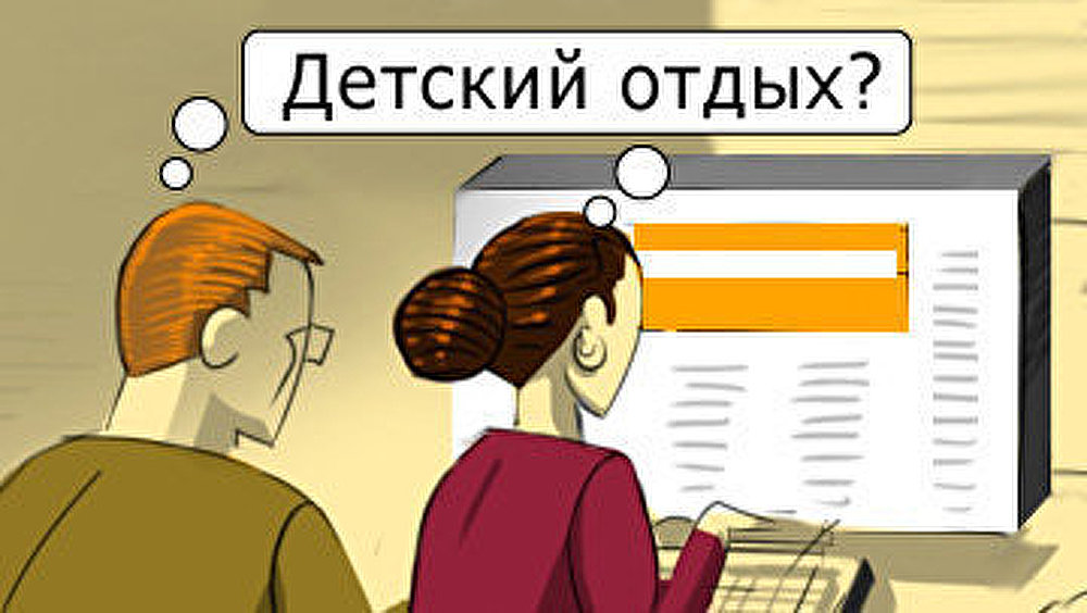 Рейтинг детских каникулярных программ на 2011 год Рейтинг детских каникулярных программ на 2011 год
