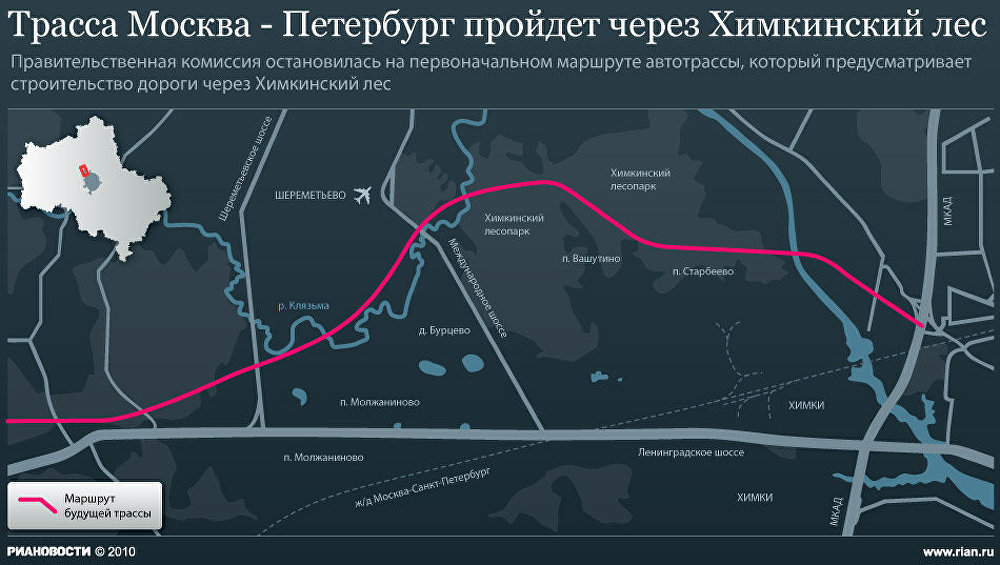 Трасса Москва-Питер через Химкинский лес Трасса Москва-Питер через Химкинский лес
