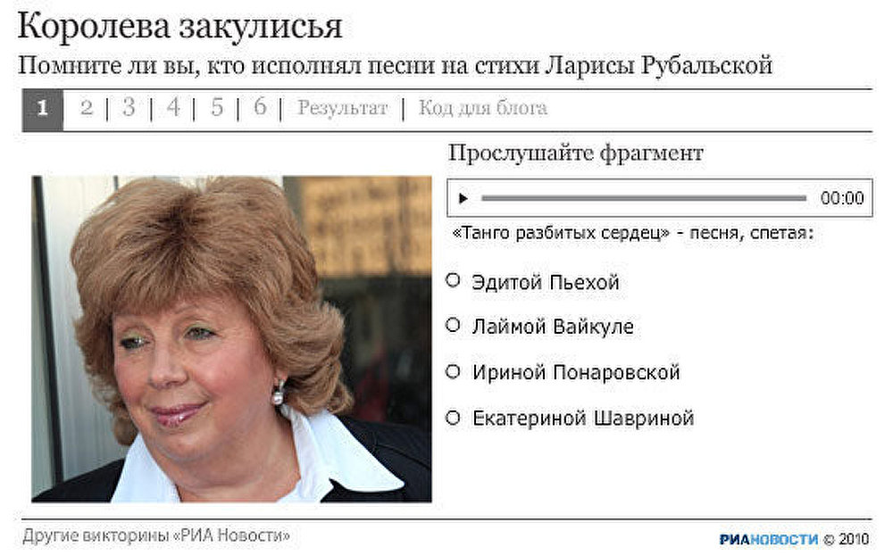 Рубальская: королева закулисья Рубальская: королева закулисья