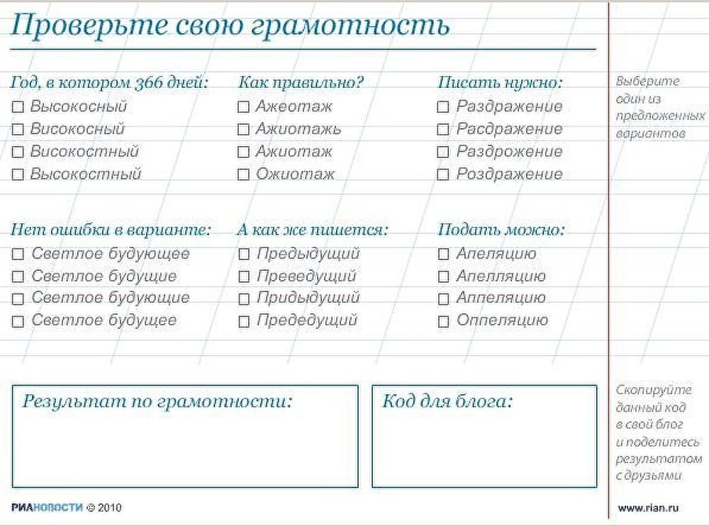 Насколько вы в ладах с родным языком Насколько вы в ладах с родным языком