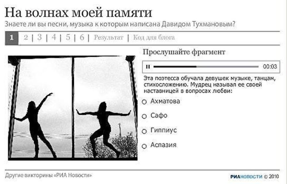 Викторина Викторина