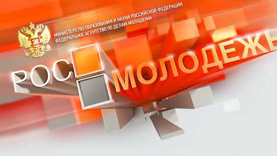 Логотип Федерального агентства по делам молодежи (Росмолодежь) - РИА Новости, 1920, 01.09.2021