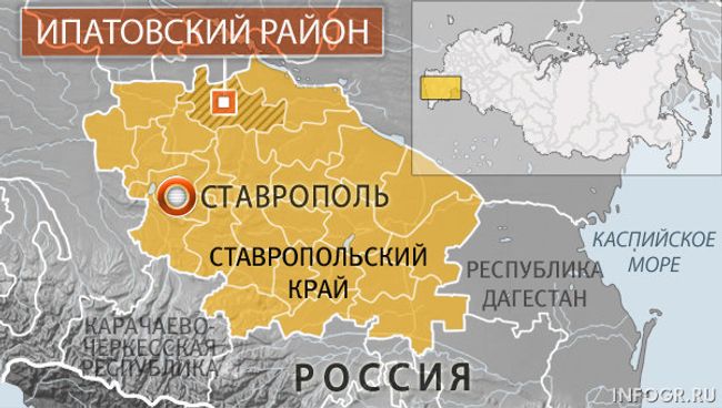 Ставрополь Ставрополь
