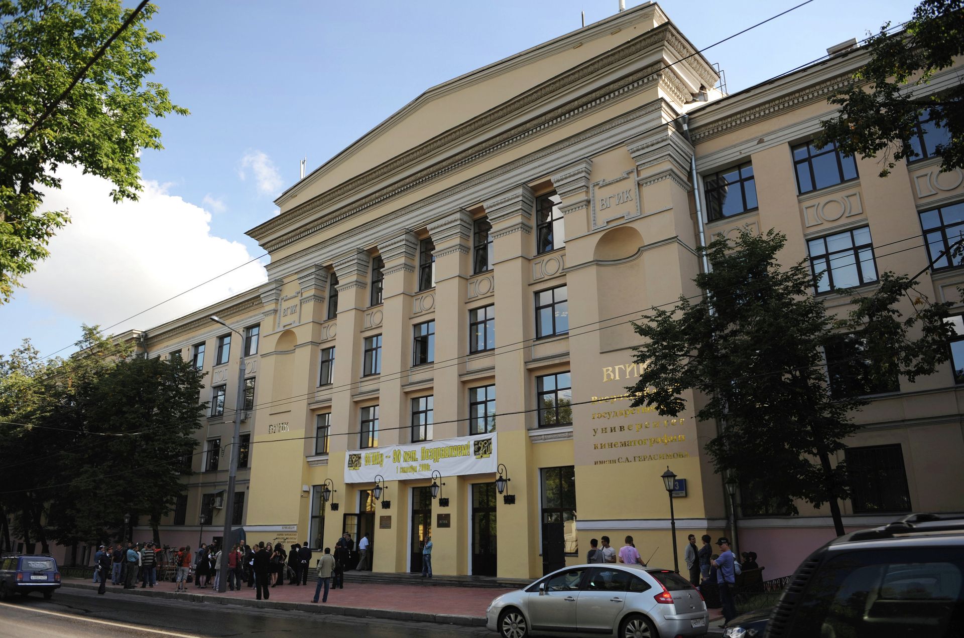 Здание ВГИКа на улице Вильгельма Пика в Москве - РИА Новости, 1920, 14.09.2025