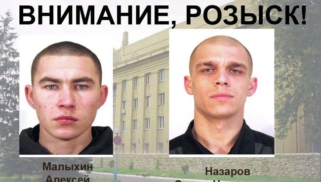 Алексей Малыхин и Самир Назаров, совершившие побег из колонии строгого режима в Волгограде Алексей Малыхин и Самир Назаров, совершившие побег из колонии строгого режима в Волгограде