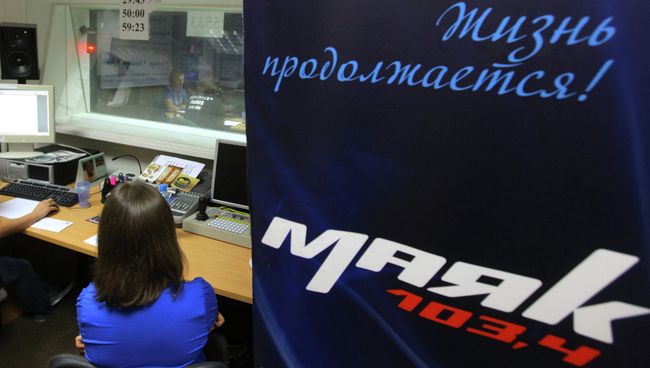 Работа радиостанции Маяк Работа радиостанции Маяк