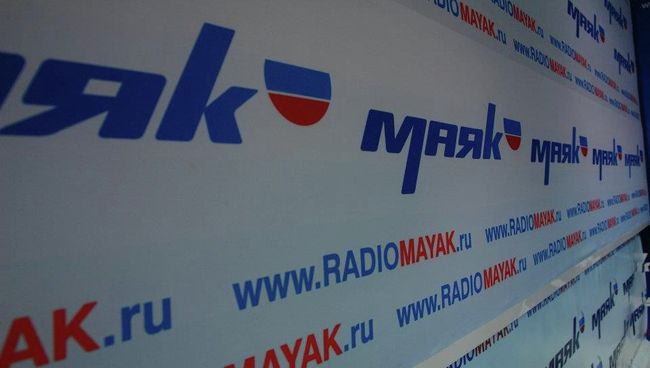 Студия радиостанции Маяк Студия радиостанции Маяк