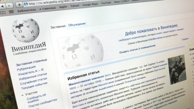 Главная страница сайта Википедия. Архивное фото Главная страница сайта Википедия. Архивное фото