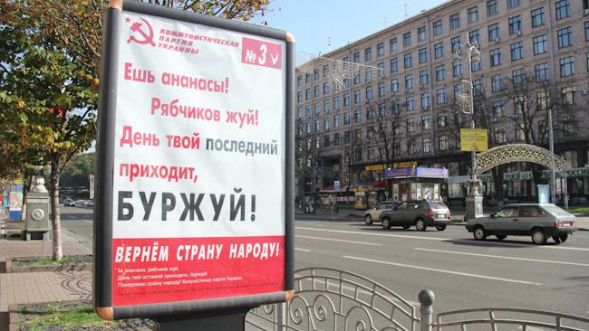 Агитация за коммунистическую партию Украины Агитация за коммунистическую партию Украины