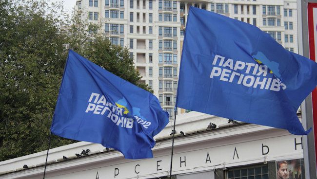 Флаги Партии регионов Украины Флаги Партии регионов Украины