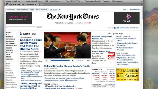 Скриншот интернет-версии газеты New York Times Скриншот интернет-версии газеты New York Times